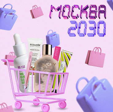 Future is here: что и где купить в рамках фестиваля «Москва-2030»