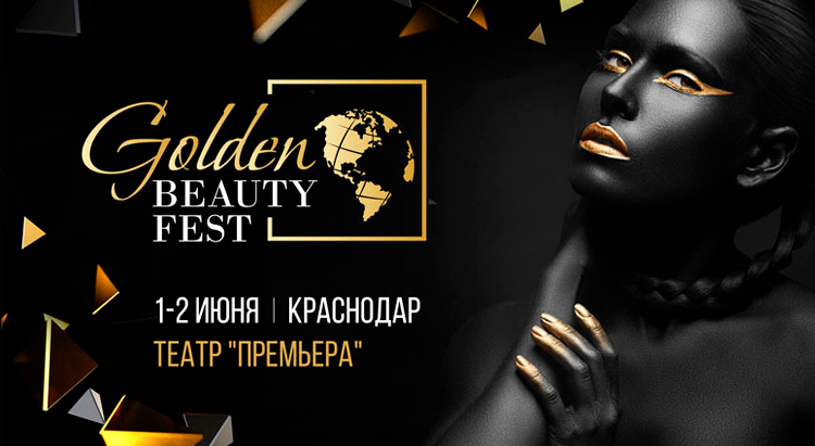 В южной столице пройдет шоу GOLDEN BEAUTY FEST 