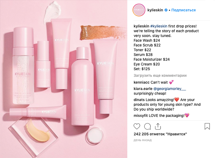 Кайли Дженнер представила новые уходовые продукты Kylie Skin