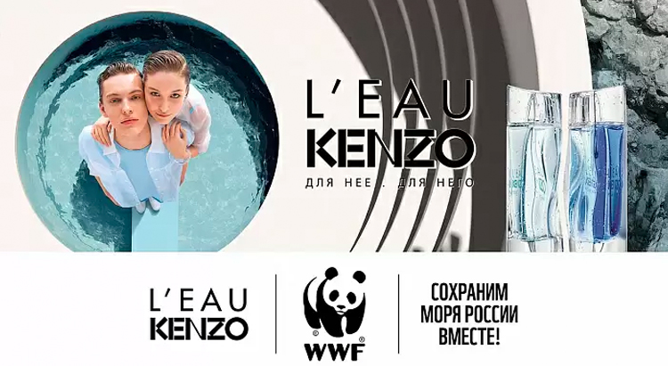 Л`этуаль, бренд KENZO и Всемирный фонд дикой природы WWF запустили экологический проект по сохранению морей России