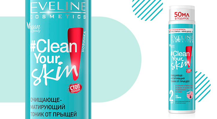Очищающе-матирующий тоник Clean Your Skin, EVELINE