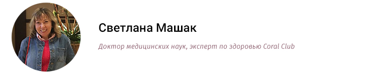Светлана Машак
