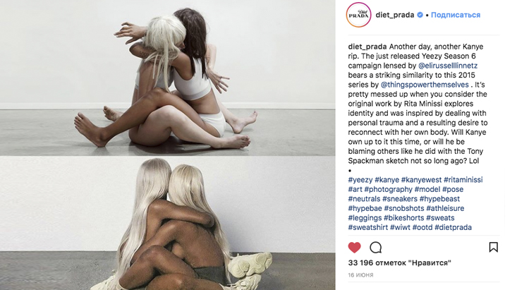 Prada обвинили Канье Уэста в плагиате рекламы с порнозвездами