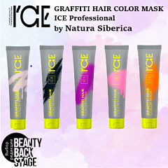 Тонирующие маски GRAFFITI HAIR COLOR MASK  by Natura Siberica