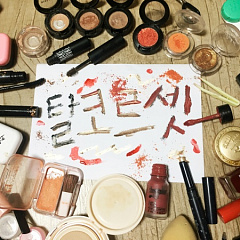 Зачем кореянки выкладывают посты с испорченной косметикой